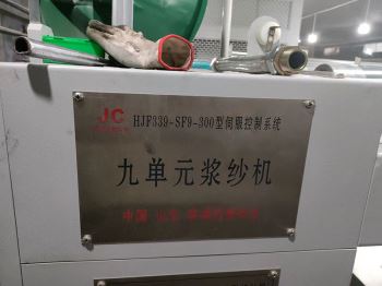 九单元伺服系统双浆槽浆纱机